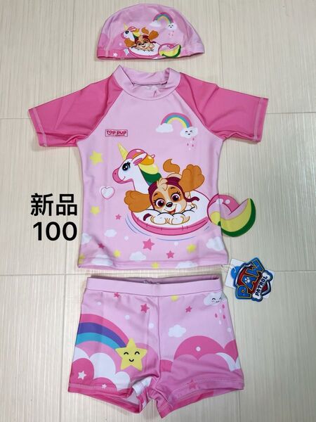 新品 パウパトロール 水着 ラッシュガード 女の子 セット 100