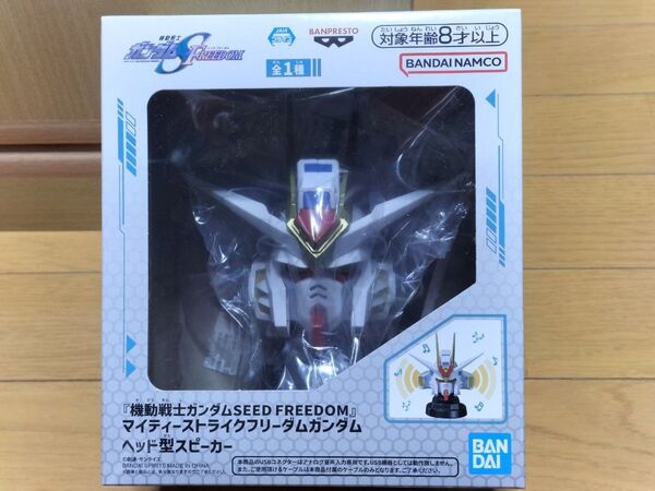 未開封プライズ品 マイティーストライクフリーダムガンダム ヘッド型スピーカー 機動戦士ガンダムSEED FREEDOM
