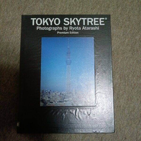 TOKYO SKYTREE Premium Edition 東京スカイツリー公認写真集/新良太 【撮影】
