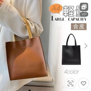 (新品)トートバッグ レディース 小さめミニトートA4革皮レザ一合皮軽量 マグネット 軽い 自立 ランチ 無地 通勤通学