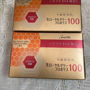 (未開封)エバーライフ生ローヤルゼリープロポリス100 2箱 定価1箱5000円