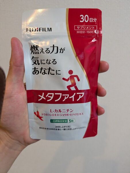 新品未開封 メタファイア 30日分