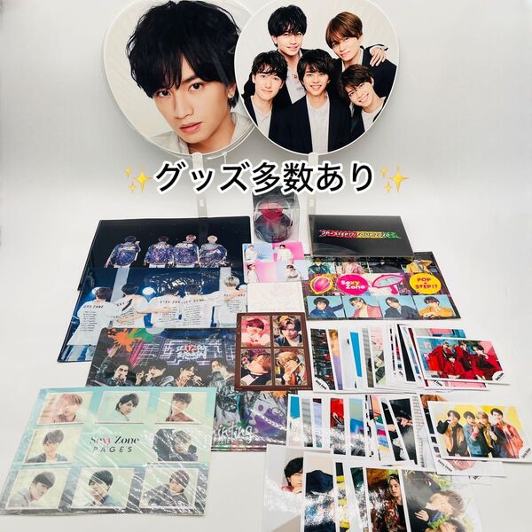 SexyZone timelesz ライブグッズ うちわ 公式写真 チェキ ファイルまとめ売り ジャニーズ 中島健人 菊池風磨