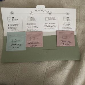 コパンシュシュ 3点 サンプルセット
