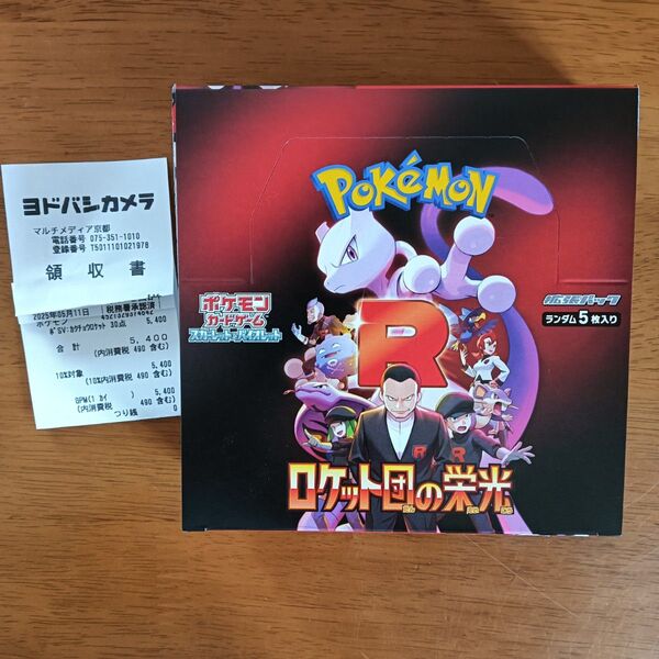 ポケモンカードゲーム ロケット団の栄光 未開封1BOX シュリンク、ペリペリ無し