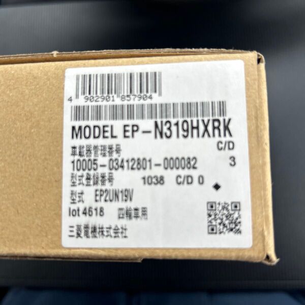 三菱電機 ETC車載器 EP-N319HXRK 未使用