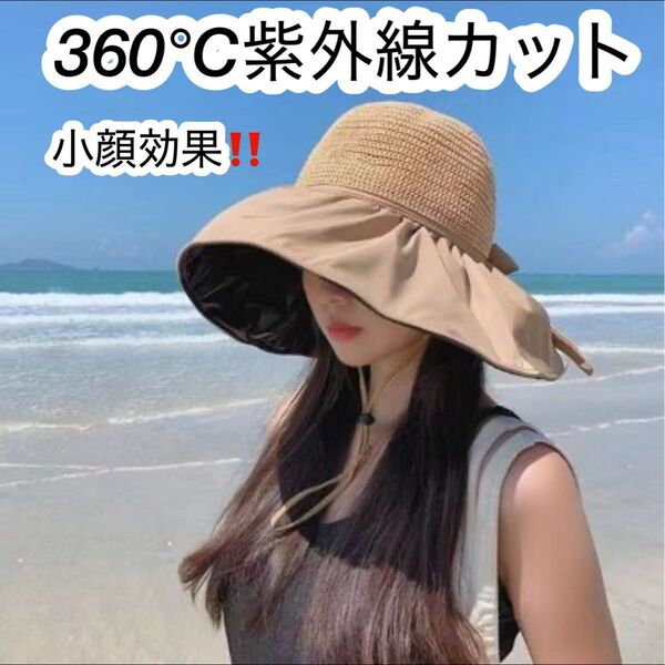 麦わら帽子360°紫外線カット日焼け対策フリル付ハットブラック小顔効果エレガント つば広 折りたたみ UVカット夏ベージュ リボン