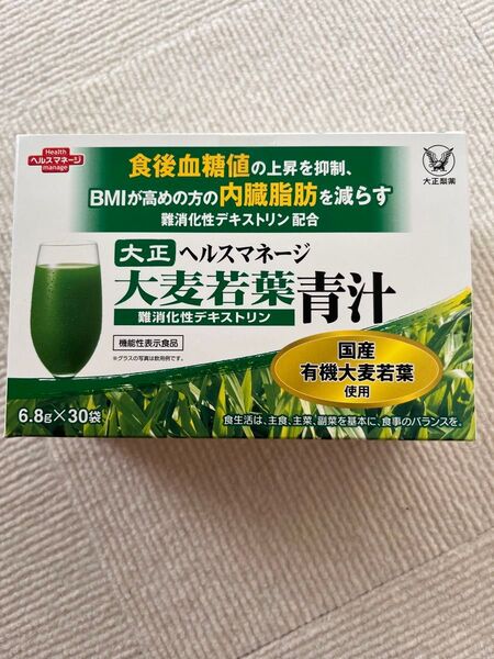 大正製薬 大麦若葉青汁 30袋 未開封 2025.10