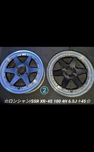 ロンシャン/SSR XR-4S 100 4H 6.5J+45 2本セット☆当時物☆