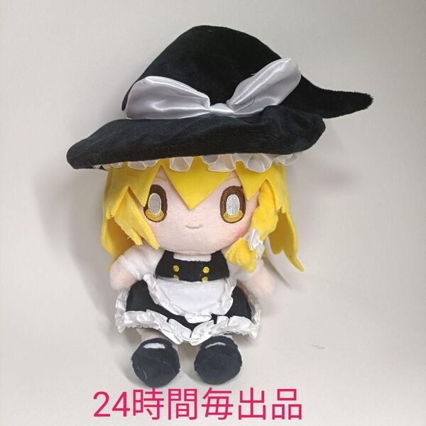 東方Project 霧雨魔理沙 ぬいぐるみ ほわほわ ふりゅー ふもふも