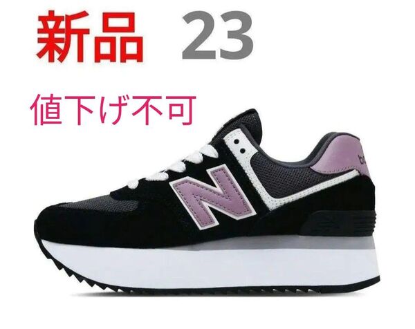 新品 WL574Z スニーカー新品NEW BALANCEニューバランス 574+ 23cm厚底スニーカー ブラックWL574ZSA