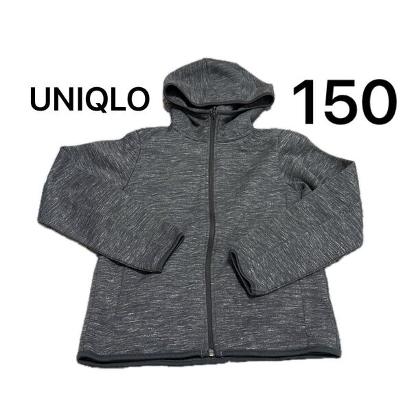 ユニクロ ドライストレッチスウェットパーカー 150 グレー UNIQLO スウェット ジップアップパーカー
