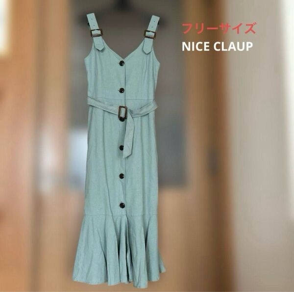 !! NICE CLAUPボタン付きロングワンピース