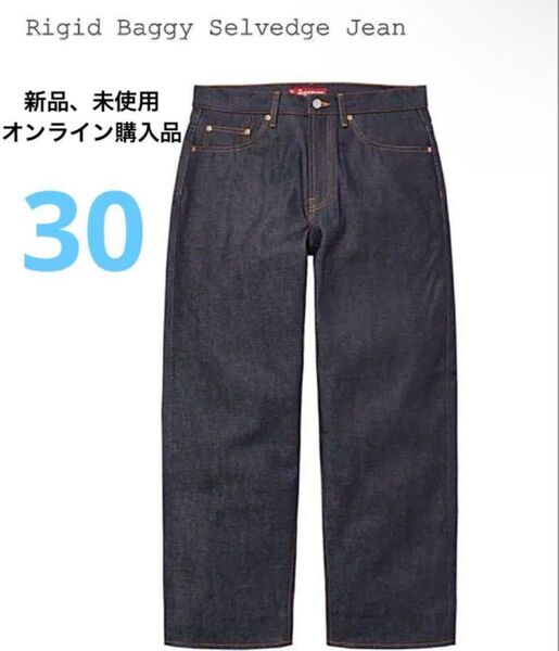 Supreme Rigid Baggy Selvedge Jean 30新品