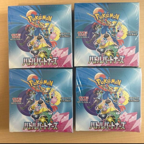 ポケモンカード バトルパートナーズ シュリンク付き 4boxセット