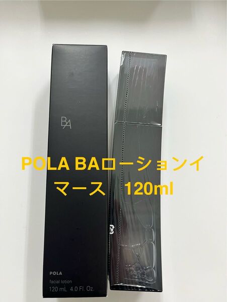 pola BA ローションイマース 120ml 本体