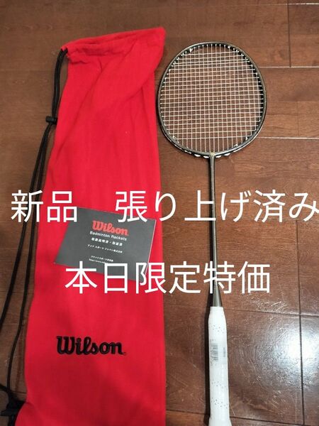 張り上げ済み 新品 バドミントン ラケット 本日限定