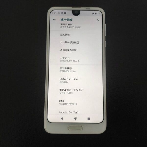 Softbank AQUOS R2 706SH