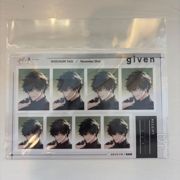 ギヴン展 given exhibition 福岡証明写真館八木玄純