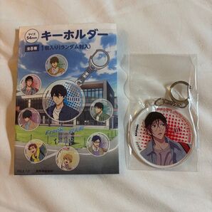 Free! × 岩美町 キーホルダー松岡凛