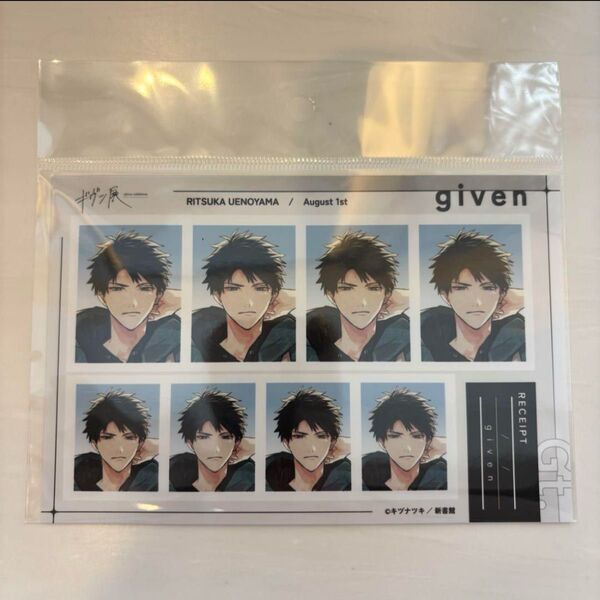 ギヴン展 given exhibition 福岡 証明写真館 上ノ山立夏
