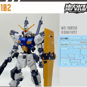 HG 1/144 Dガンダムファースト用水転写式デカール