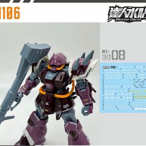 HGUC 1/144 イフリート・シュナイド用水転写式デカール