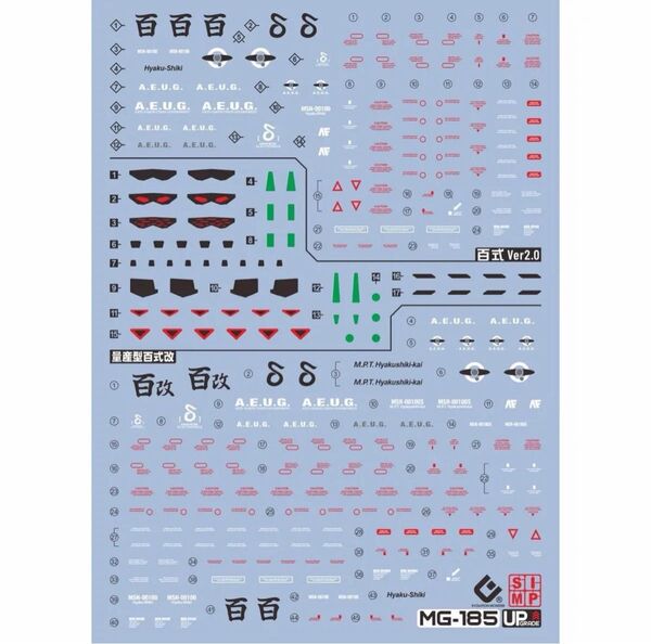 MG 百式改/百式Ver2.0 水転写式デカール