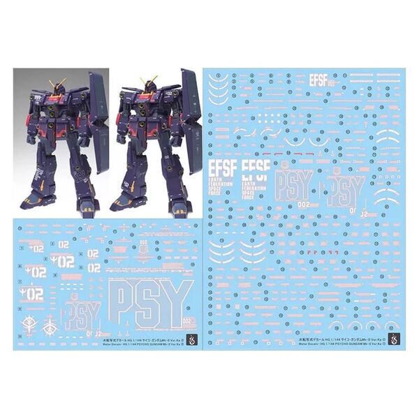 HG 1/144 サイコ・ガンダムMk-II 用水転写式デカール2枚組