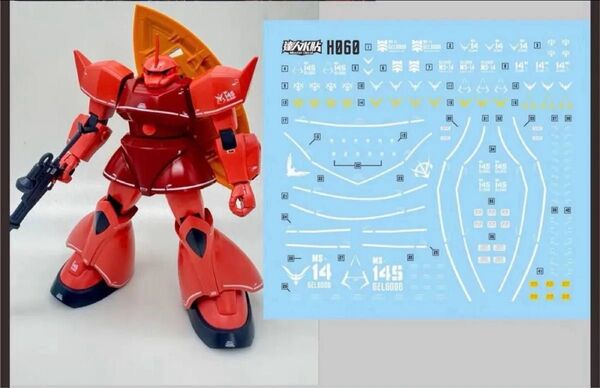 HG 1/144 シャア専用/量産型ゲルググ用水転写式デカール