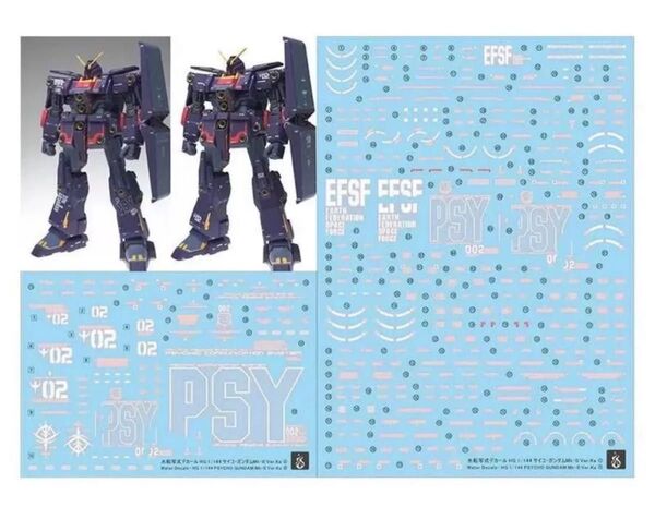 HG 1/144 サイコ・ガンダムMk-II 用水転写式デカール2枚組