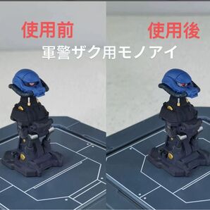 HG 1/144 機動戦士GQuuuuuuX 軍警ザク用モノアイのパーツ3個