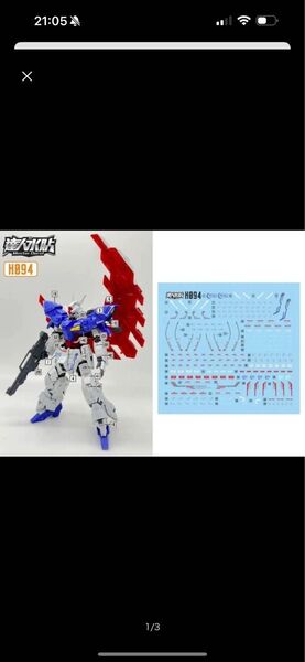 HGUC 1/144 ムーンガンダム用水転写式デカール
