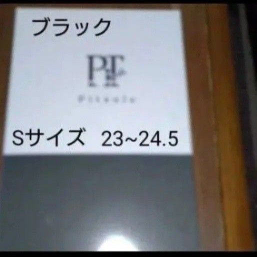 スペシャルセール5/18まで ピットソール インソール(Sサイズ 23~24.5)ブランド:ーブラックです。