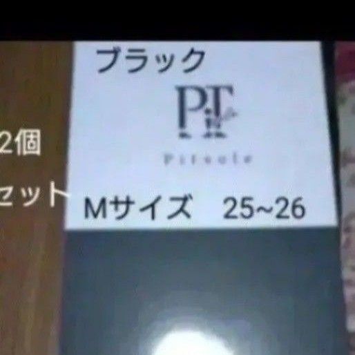 スペシャルセールセール Pitsole (ピットソール) インソール 中敷き 男女兼用 (M (25~26cm))2個セット