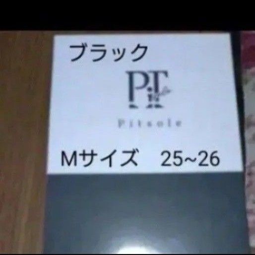 スペシャルセールPitsole (ピットソール) インソール 中敷き 男女兼用 (M (25~26cm))ブランド:ーブラック