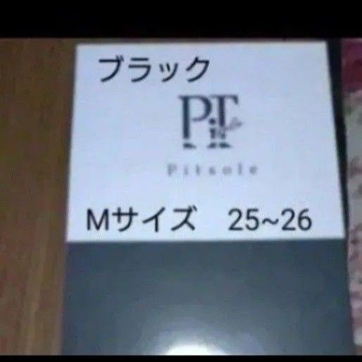 スペシャルセールPitsole (ピットソール) インソール 中敷き 男女兼用 (M (25~26cm))ブランド:ーブラックです