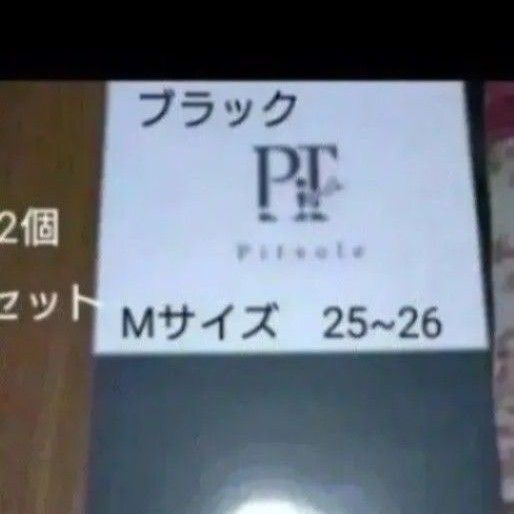 スペシャルセールPitsole (ピットソール) インソール (M (25~26cm))ブランド:ー2個セットブラック