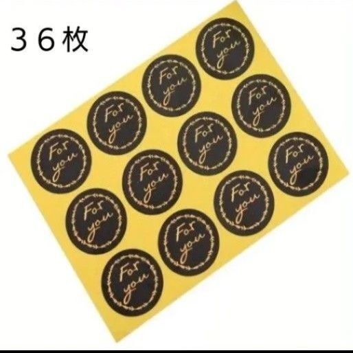 for you シール ブラック 12×3シート 36枚
