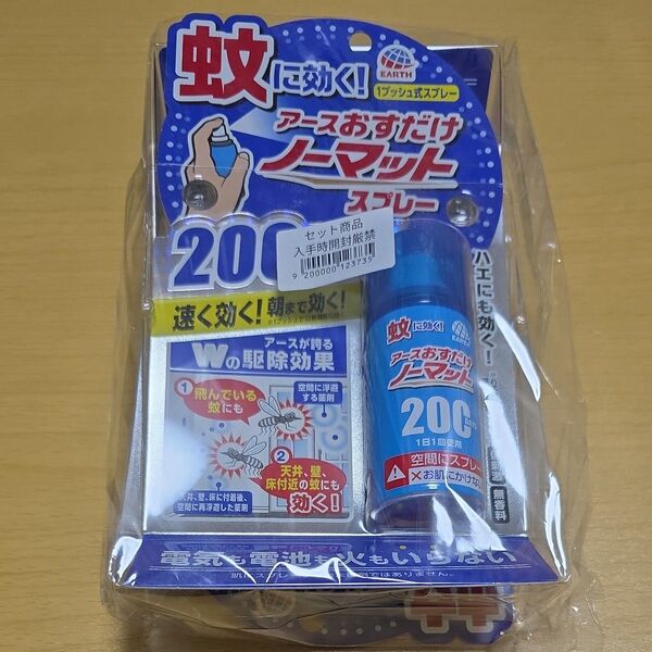 おすだけアースレッド 無煙プッシュ イヤな虫用 殺虫剤 スプレー 200プッシュ 2個 ムカデ コバエ アリ アース製薬ブランド