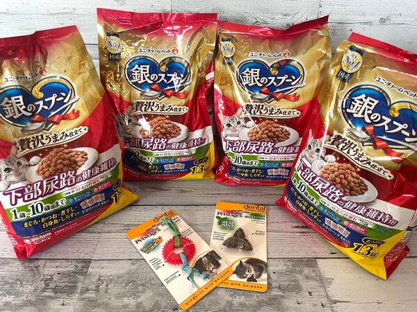 値下げ★銀のスプーン下部尿路の健康推持1〜10歳頃まで1.3kg×4★オモチャ付