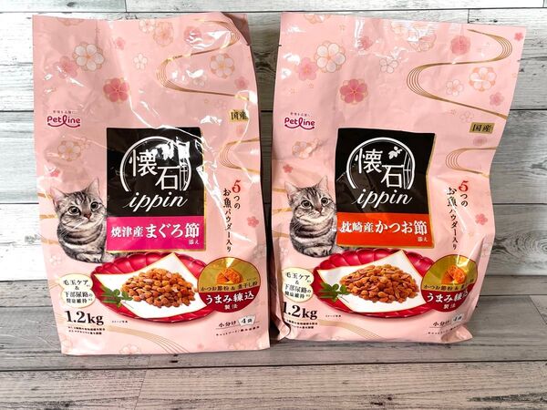 ★懐石ippin ★毛玉ケア& 下部尿路の健康維持2種2袋★