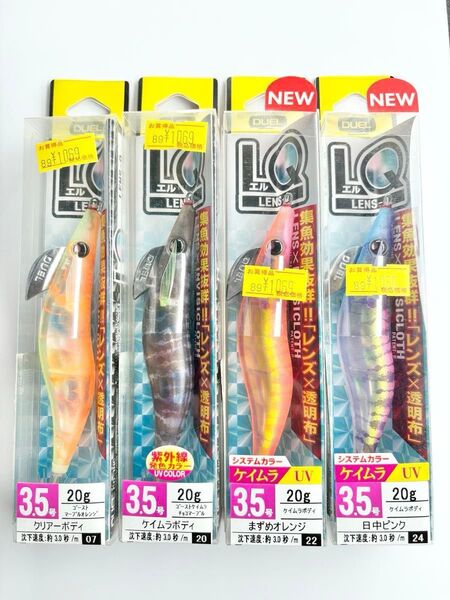 No.3 デュエルLQ(レンズエギ 透明布巻) 3.5号×4個セット