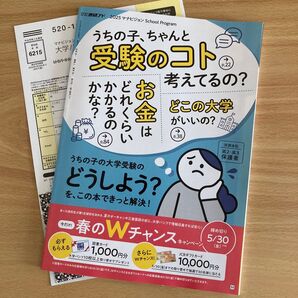 2025マナビジョン School Program