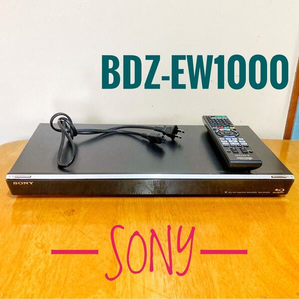 SONY ソニー ブルーレイレコーダー HDD 1TB(1000GB) 2チューナー 2番組同時録画 BD recorder