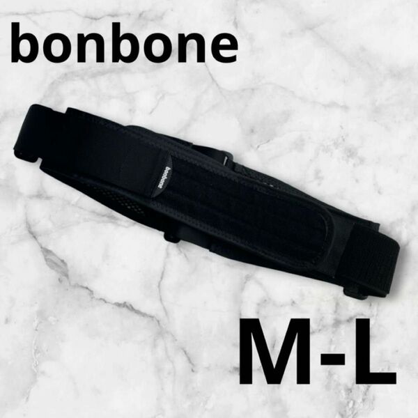 bonbone 骨盤ベルト M〜L ブラック コルセット