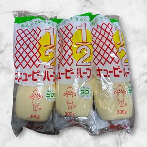 キューピー マヨネーズ キューピーハーフ 300g×3品