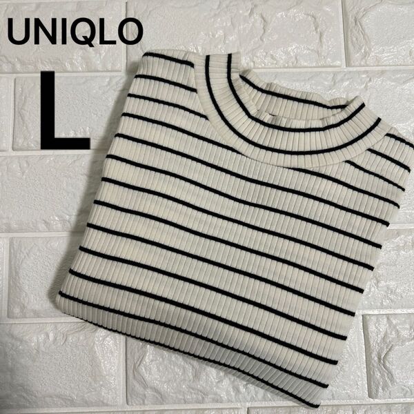 UNIQLO ユニクロ リブ 長袖 ボーダー Lサイズ ハイネック