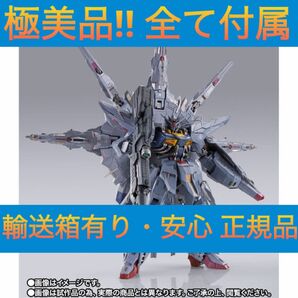 METAL BUILD プロヴィデンスガンダム【極美品・完備品・状態良好】