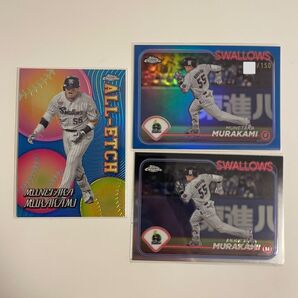 村上宗隆 Topps Chrome カード 3枚セット